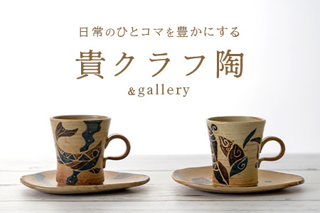 コーヒーカップ＆ソーサー 2個セット 茶 (絵柄：魚・月桃) TC-1