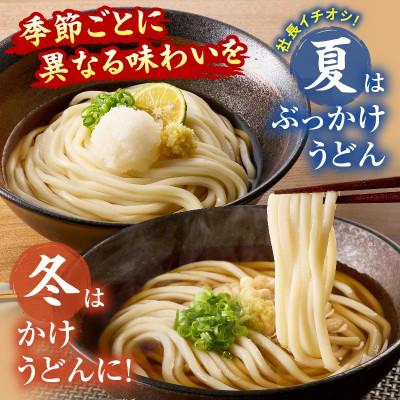 ふるさと納税 三木町 藤麺　包丁切りさぬき半生うどん20人前つゆ付 |  | 01