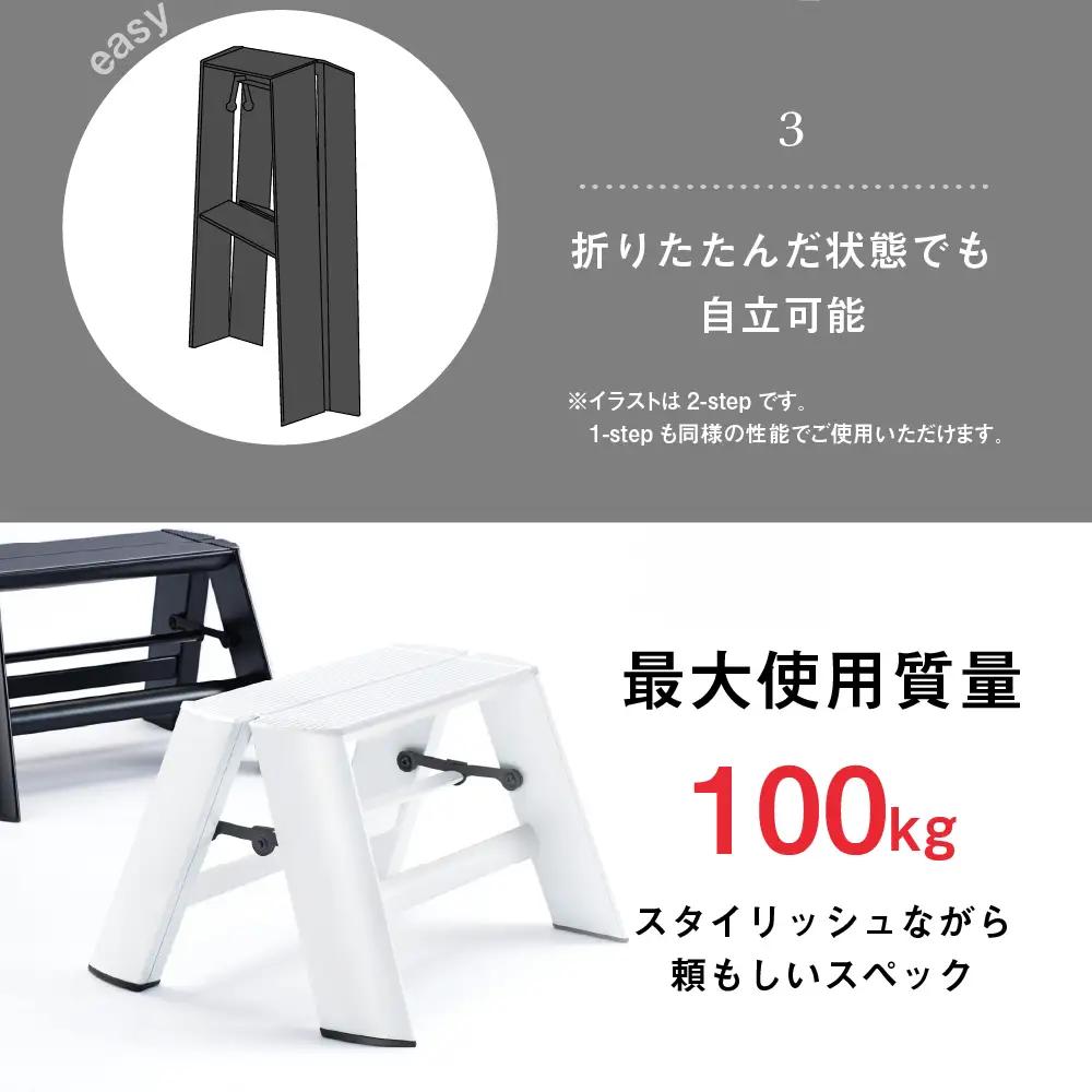 DIY踏み台 ルカーノ1ステップホワイト ML1.0-1 脚立DIY