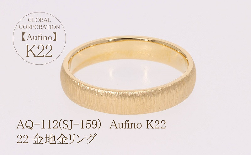 
Aufino 22K 22金 地金 リング 指輪 ジュエリー 人気 おすすめ レディース 山梨県 甲斐市 AQ-112 SJ-159
