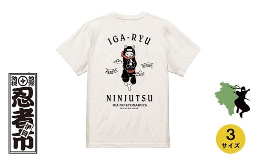 猫忍者Tシャツ/バックプリント ホワイト 男女兼用【Mサイズ】【kmry0023-m】