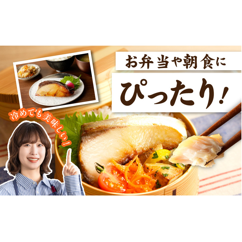 【厳選】国産 ぶり 西京漬け ブリ 鰤 約500g（切り身 4枚以上） 010B340_イメージ5