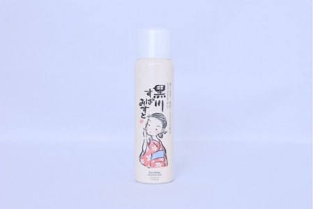 黒川温泉 美人セット・かえで  化粧水 ミスト 80g フェイスパック フェイスマスク 入浴剤 ボディケア 黒川すぱみすと 黒川すぱぱうだー 温泉成分 美容 ふもと旅館 ギフト 贈答用 セット 熊本 