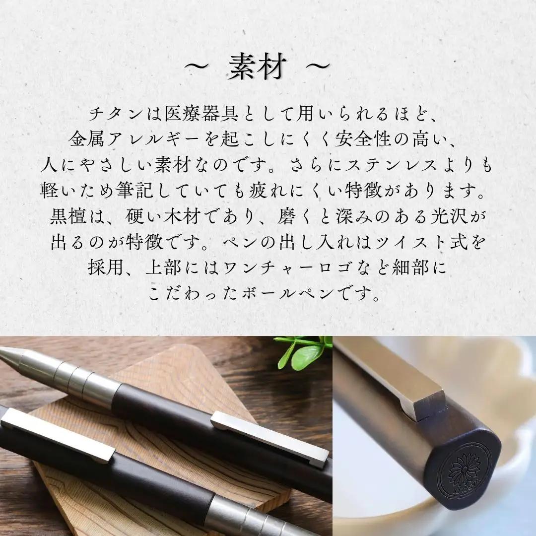 明治チタン ボールペン | ボールペン ワンチャー 豊後高田市