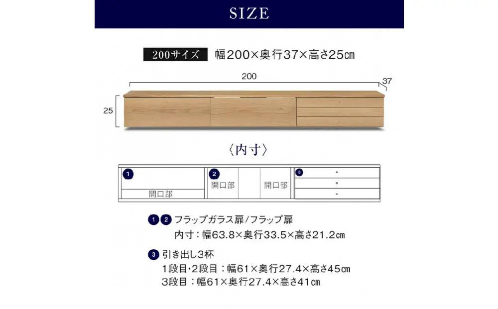 フィンデン フロート テレビボード 幅200cm