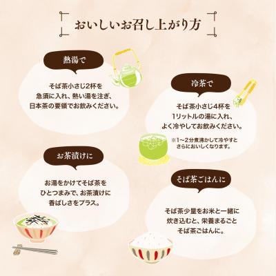 ふるさと納税 豊後高田市 豊後高田産 だったんそば茶 ティーパック 30袋 |  | 02