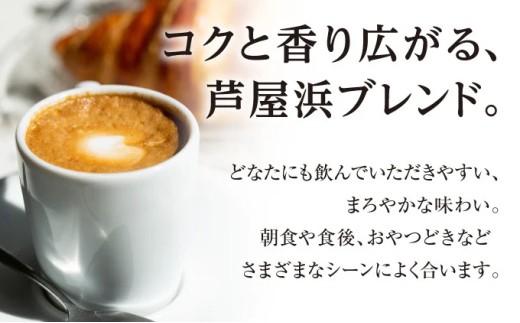 芦屋 TEA＆sweets set　B-3 [COFFEE PORT 芦屋浜　ブレンド2種各250g【豆】＆(cherry.c)　プレミアム ショコラ アソート15個]