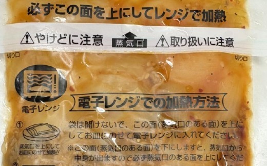 淡路牛プルコギ160ｇ×6