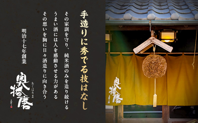 日本酒 純米大吟醸 伝授 火入れ 1800ml 純米大吟醸酒 山田錦 地酒 清酒 お酒 酒 アルコール 一升瓶 1800 家飲み 兵庫 兵庫県 姫路市