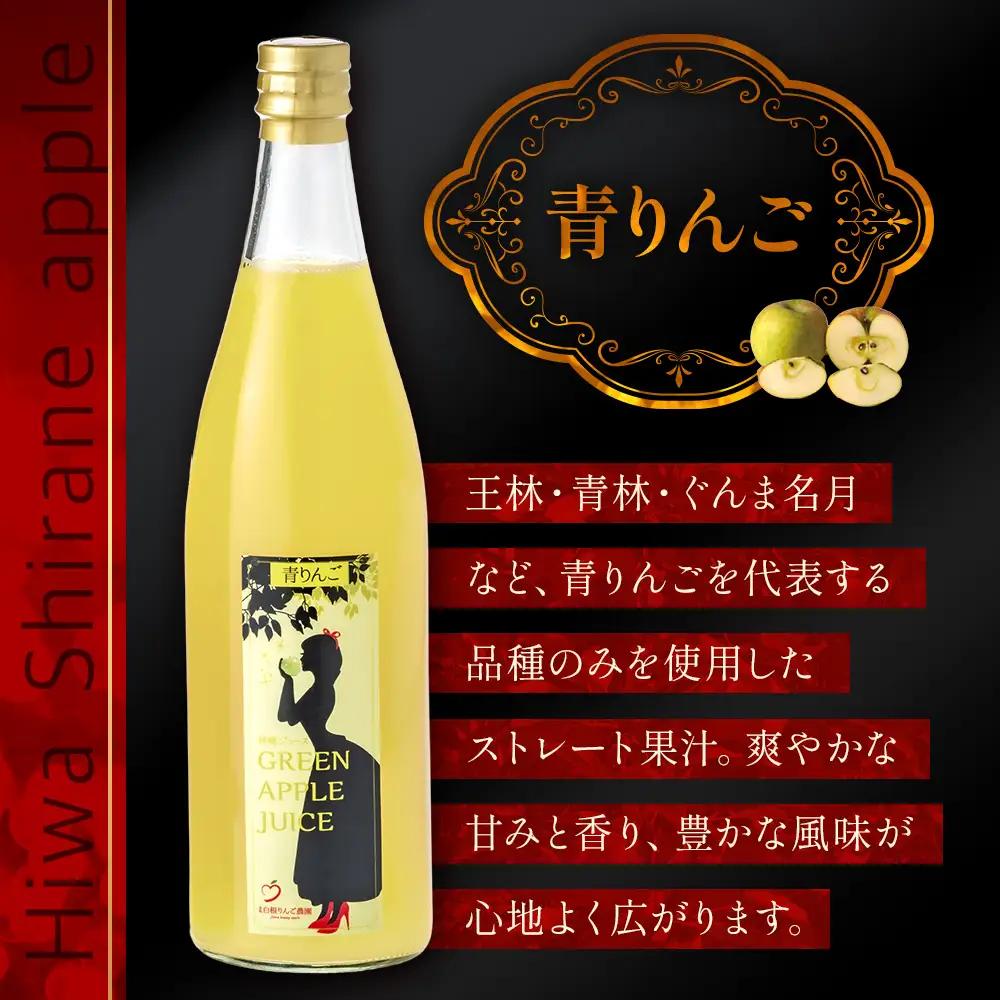 白根りんご農園 りんごのお酒とジュース達セット 合計3本 |  シードル 果実酒 りんご リンゴ 林檎 100%りんごジュース 飲み比べセット ギフト