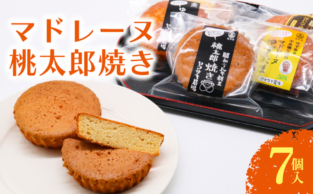 ヤマサキ農場 マドレーヌ 桃太郎焼き 7個入 お菓子 焼き菓子 菓子