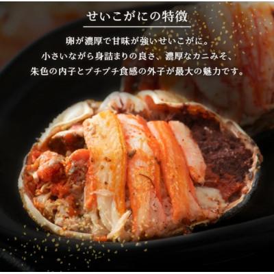 ふるさと納税 越前町 【のし付】越前がに・セイコ甲羅詰め3個セット |  | 01