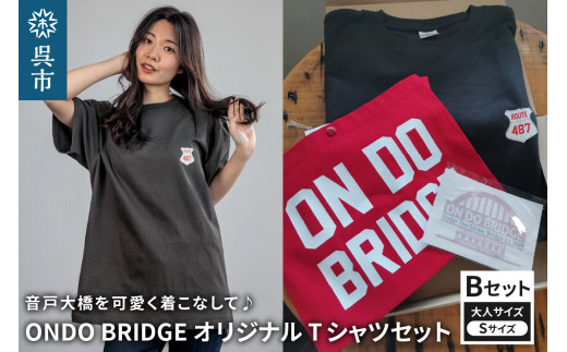 ON DO BRIDGEオリジナル TシャツSET 大人 【Bセット】 S セット 半袖 綿100％ サコッシュ キャンパス地 ステッカー 大人用 メンズ レディース 男女兼用 お取り寄せ 送料無料 広島県 呉市
