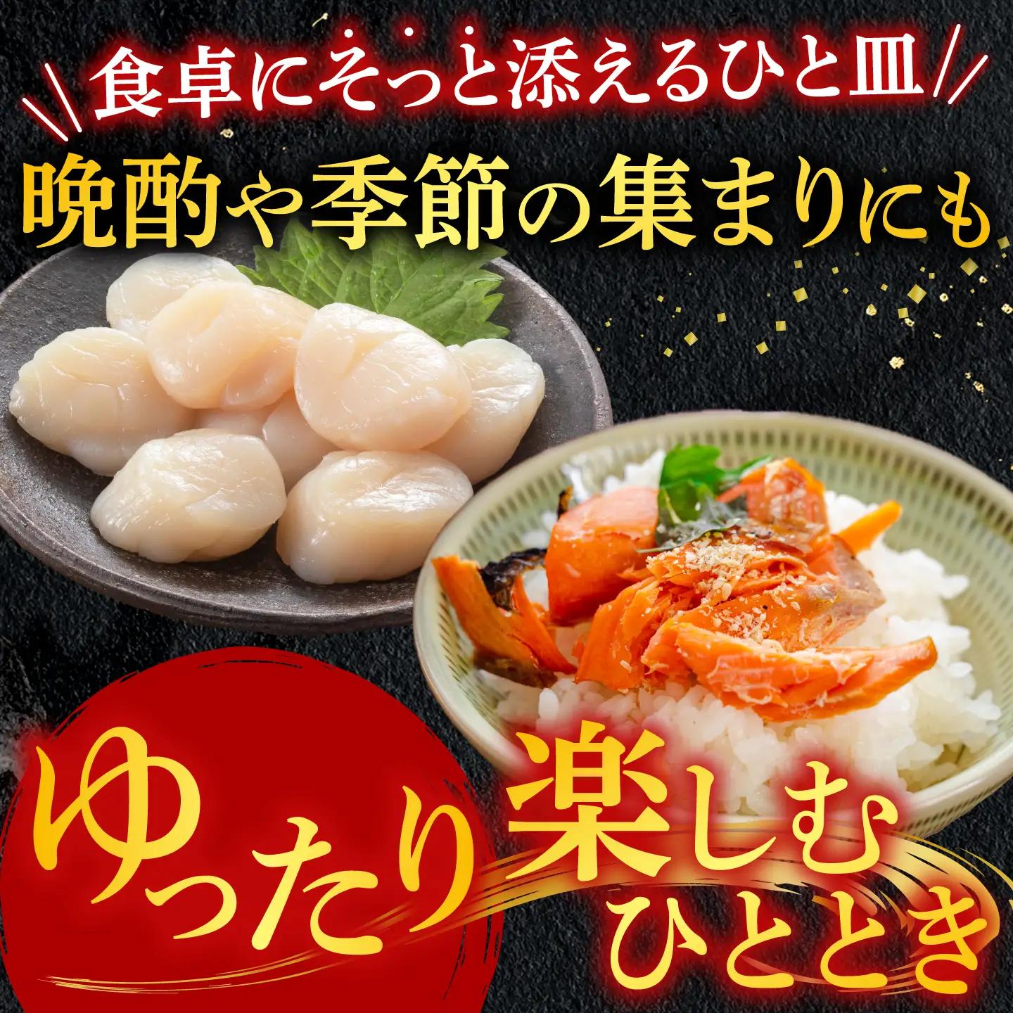 ほたて貝柱200g、甘塩紅鮭5切×6P B-30017