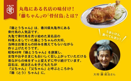 おやわか骨付鳥 若鳥 親鳥 セット 各2本