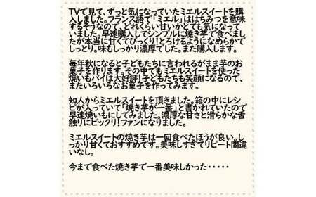 【発送開始】 【訳あり】 ミエルスイート 5キロ サツマイモ 芋 いも ミエルスィート おやつ スイーツ いも天 芋天 焼き芋 焼いも 焼芋 やきいも 高知県 南国市