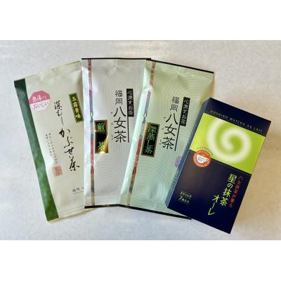 ふるさと納税 太宰府市 福岡・八女茶　美味しいお茶セット