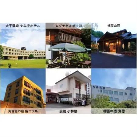 【1泊2食付き(夕朝食)】いばらきの魅力のお宿選べるペア(2名様)宿泊券(50,000円相当)【配送不可地域：離島・沖縄県】【1747848】