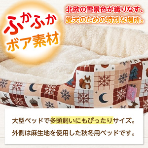 SMILE ベッド リトルガーデンウインター　レッドLサイズ