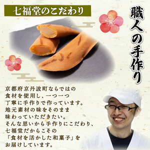 京丹波 銘菓 若あゆ 15個入り( 京都和菓子 和菓子 老舗和菓子 和菓子スイーツ 10000円和菓子 )