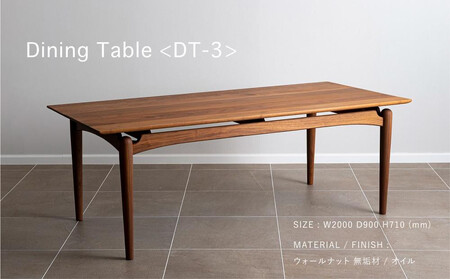 【FILE FURNITURE WORKS】ダイニングテーブル（DT-3 Dining Table）