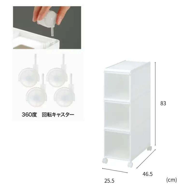 スリムストレージ　ミディストッカー　MS-30／ライクイット　like-it　シンプル　収納　３段　スリム　引出し　日本製【like019A】