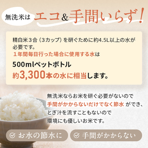 特別栽培米 こしひかり 無洗米 約5kg | 有限会社川久保米穀