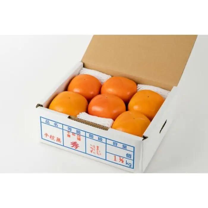 生渋柿たね無 あんぽ柿用T軸枝無約1.5～2kg　6～12玉＜2026年10月中旬～11月上旬ごろ順次発送＞【ART14】