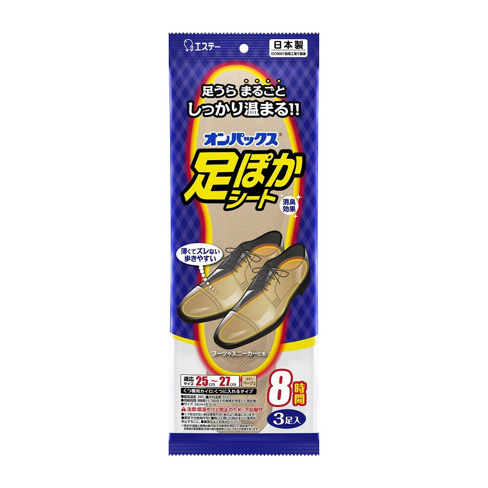 【ふるさと納税】オンパックス足ぽかシート25cm （3足入×10パック）30足セット | カイロ 冬 防寒 栃木市 日用品 暖房 冷え対策 暖かい 屋外 活動 便利 使い捨て 長持ち キャンプ 旅行