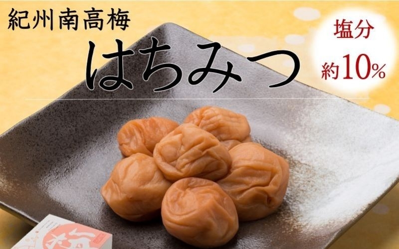 
                  紀州南高梅 はちみつ（塩分約10%） 500g　　yamada017
                