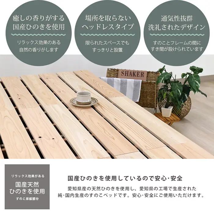 No.468 組み立て式　395　愛知県産 天然ひのき使用 国内生産すのこベッド（ダブル）