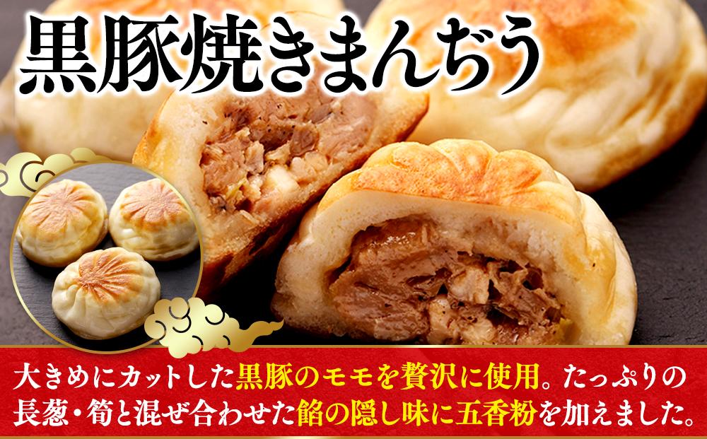 人気のお江戸のミニまんじゅう（3種30個）〈横浜中華街　江戸清〉
