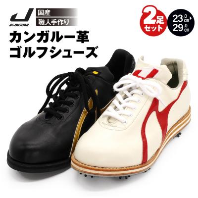 ふるさと納税 三宅町 カンガルー 革 ゴルフ シューズ (2足 セット) カラー オーダー 履き心地  ジャガーズ創工