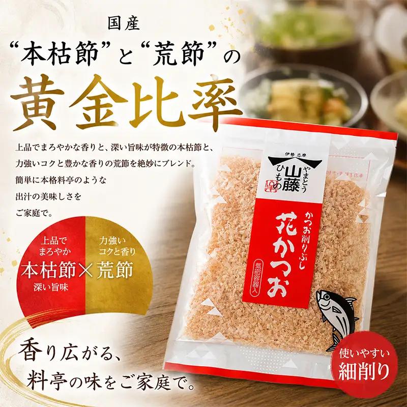 かつおぶし 35g×2袋 細削り 花かつお かつお削りぶし カツオ 鰹節 かつお節 手作り鰹節 鰹 カツオ だし 出汁 味噌汁 調味料 トッピング ふりかけ お弁当 三重県 伊勢 志摩 南伊勢町 50