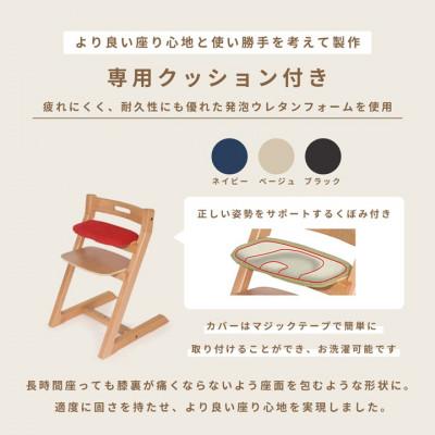ふるさと納税 川西市 HOPPL(ホップル)オリジナル商品　チョイスベビーナチュラル　専用クッション(ネイビー)付き |  | 03