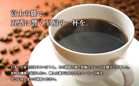 ブレンドコーヒー 「ITADAKI BLEND」200g コーヒー 粉　珈琲 ブレンド 自家焙煎 コロンビア ブラジル インドネシア タイ 炭火焙煎 静岡県 裾野市