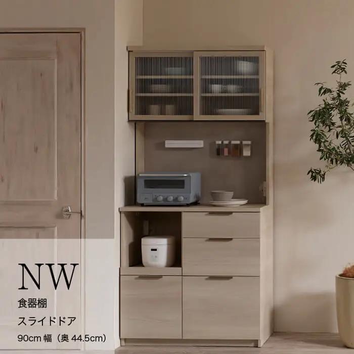 キッチンボード NWA-S900R [No.1084]