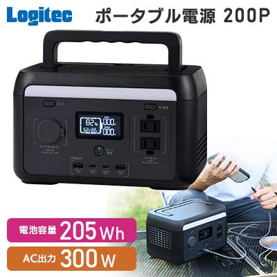 ふるさと納税 伊那市 【120-09】ロジテック ポータブル電源 200P 容量205wh AC出力300W