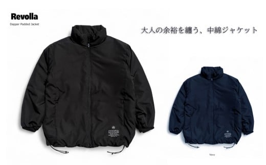 005-184 ファッション 洋服 ライトスタンド イケオジ 中綿 ジャケット ネイビー オシャレ M L XL サイズ アウトドア レジャー 衣類 洋服 服 日常 イケメン 部屋着 コーディネート 送料無料 着こなし上手 衣服 メンズ 静岡県 牧之原市 REVOLLA