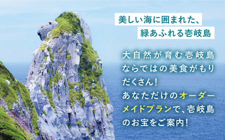 【壱岐市コンシェルジュ】返礼品おまかせ！寄附額60万円コース [JZY011] サービス