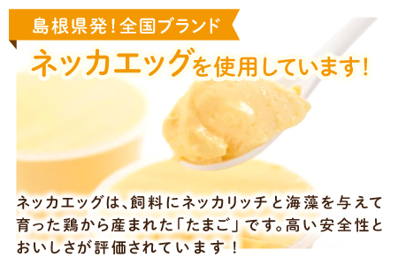 旭養鶏舎のプリン【プリン 30個 カラメルシロップ カラメル 美味しい 高鮮度 人気 たまご 卵 無添加 濃厚 とろける 極上 高品質 シンプル 素朴 飽きない ネッカエッグ プレゼント】