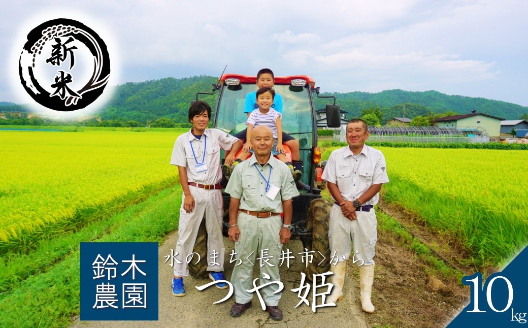 
                  【令和8年産新米】【特別栽培米】鈴木・ファーム「つや姫」10kg(5kg×2袋)_A195(R8)
                