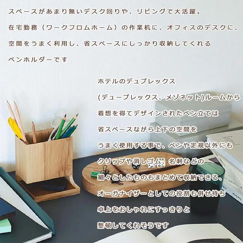 木製ペン立て Duplex pen holder（デュプレックスペンホルダー） large ash／SASAKI HOKKAIDO WOOD F6S-382