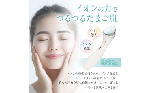 
                  美容液 MEマスターオールインワンゲル 美顔器セット オールインワン 美容成分 化粧水  乳液 クリーム 化粧下地 美顔器 美容 化粧品 コスメ 日用品 成田市 千葉県
                