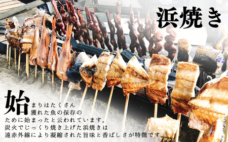【出雲崎名物】石井鮮魚店の浜焼き サバ 切り身 1束3本入 | サバ 新潟県 出雲崎町