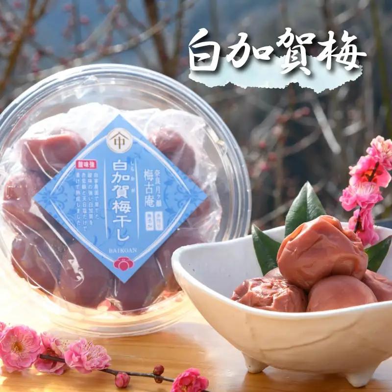 梅 梅干し 日本唯一！烏梅職人手づくり 七百年の伝統 本物梅づくし（梅）味比べ8点セット 無添加 36-003