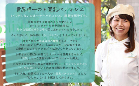 《2025年12月発送》【むしやしない】京都産オーガニックミラクル＊いちご｜クリスマスケーキ グルテンフリー ホールケーキ