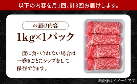 【圧倒的リピート率！】【3回定期便】佐賀県産 黒毛和牛 贅沢切り落とし 1kg（1000g×1パック）【株式会社いろは精肉店】 [IAG065]