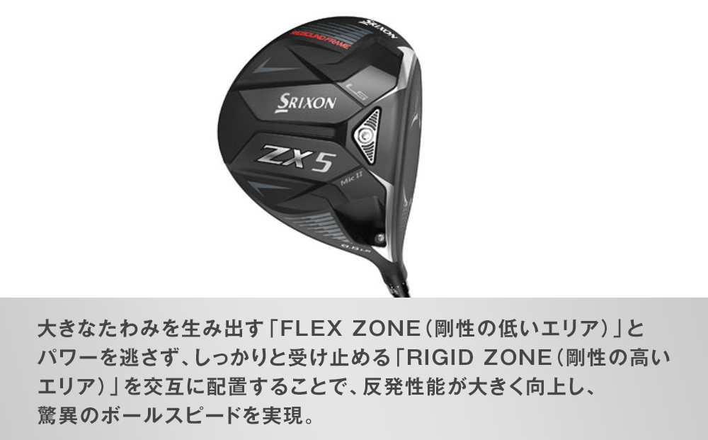 ゴルフクラブ スリクソン ZX5 Mk II LS ドライバー 10.5° S