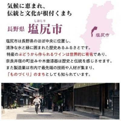 ふるさと納税 塩尻市 五一わいん 桔梗ヶ原メルロ |  | 02
